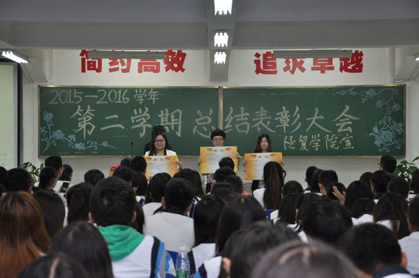 8 15级优秀班级.JPG 8 15级优秀班级.JPG