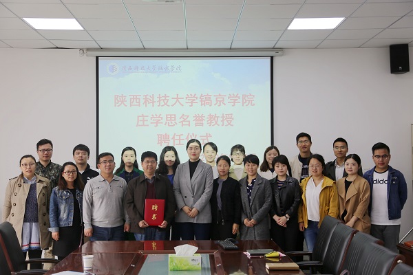 与会人员与装教授合影.JPG 与会人员与装教授合影.JPG